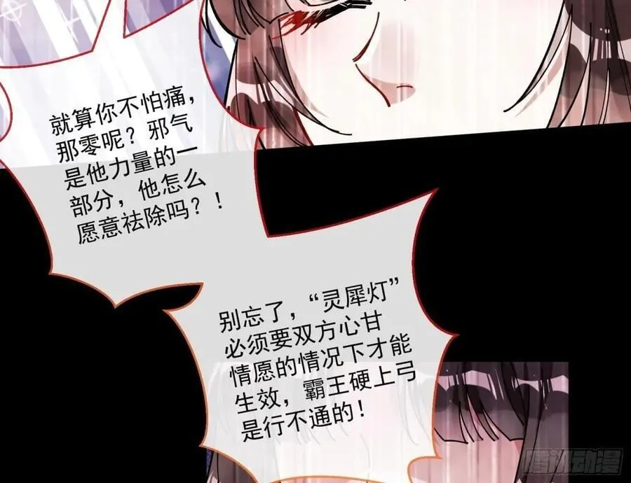 放灯祈福 第53页