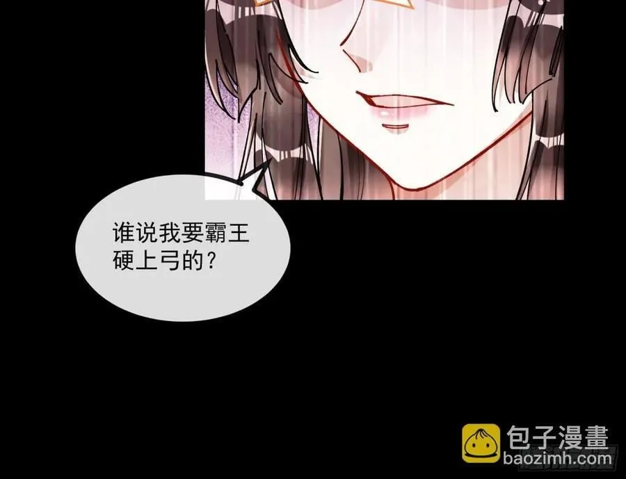 放灯祈福 第54页