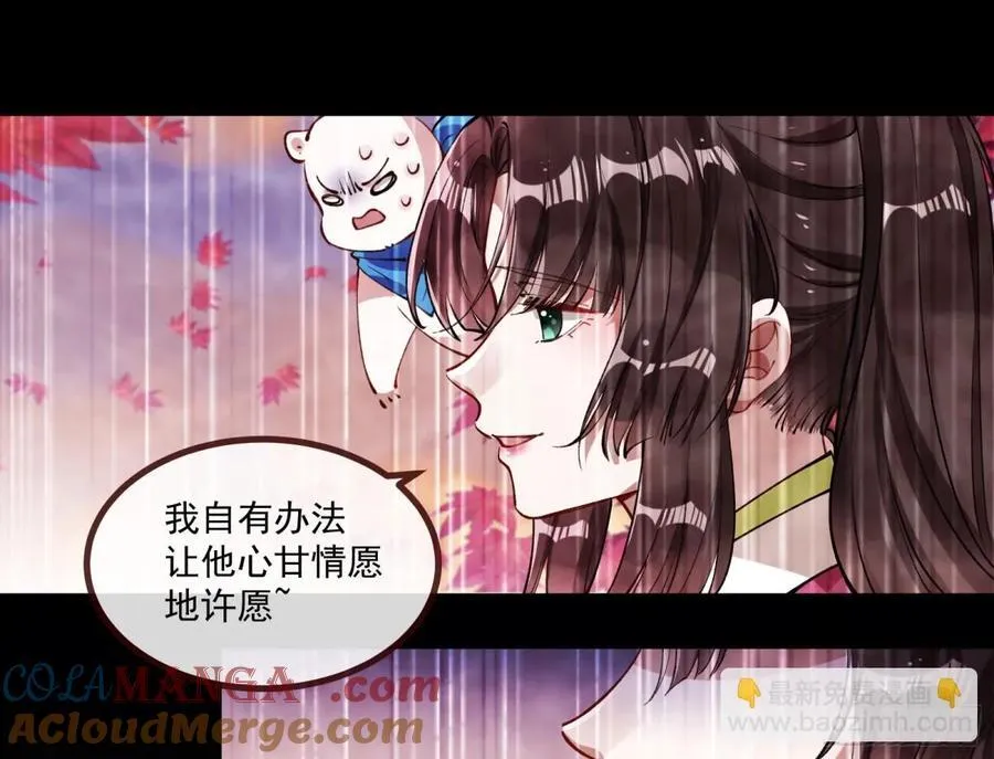 放灯祈福 第55页