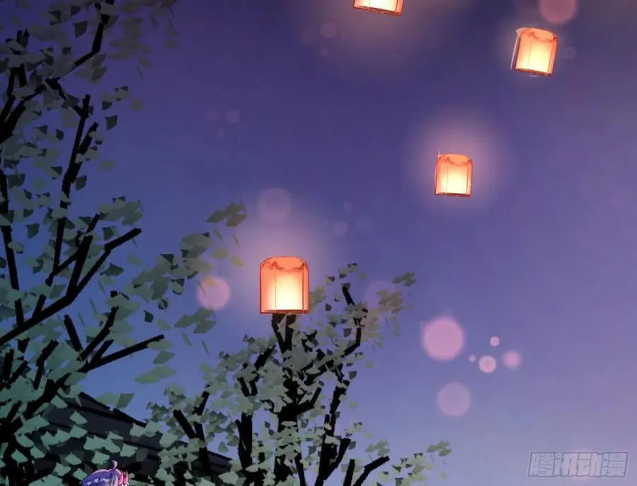 放灯祈福 第57页
