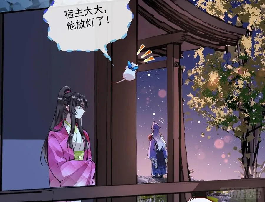 放灯祈福 第59页
