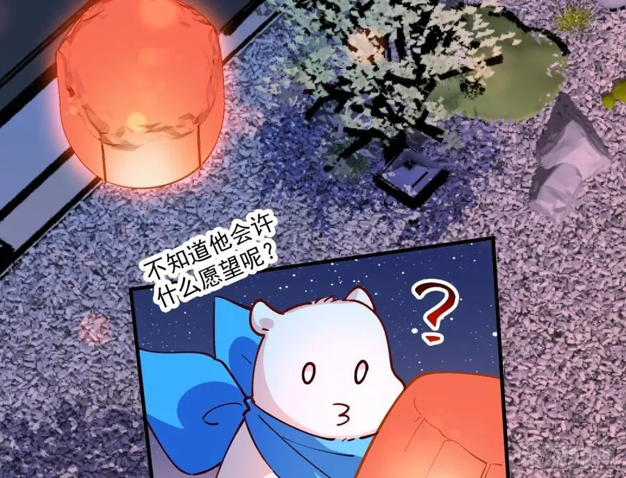 放灯祈福 第62页