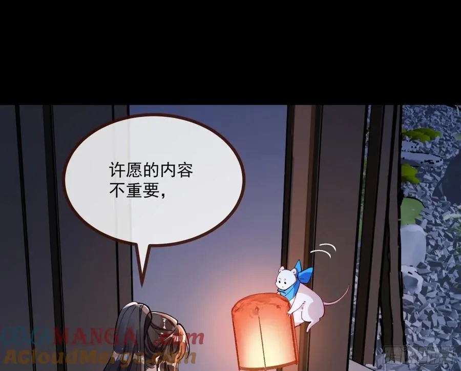 放灯祈福 第64页