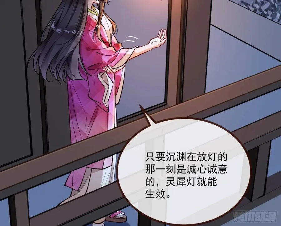 放灯祈福 第65页