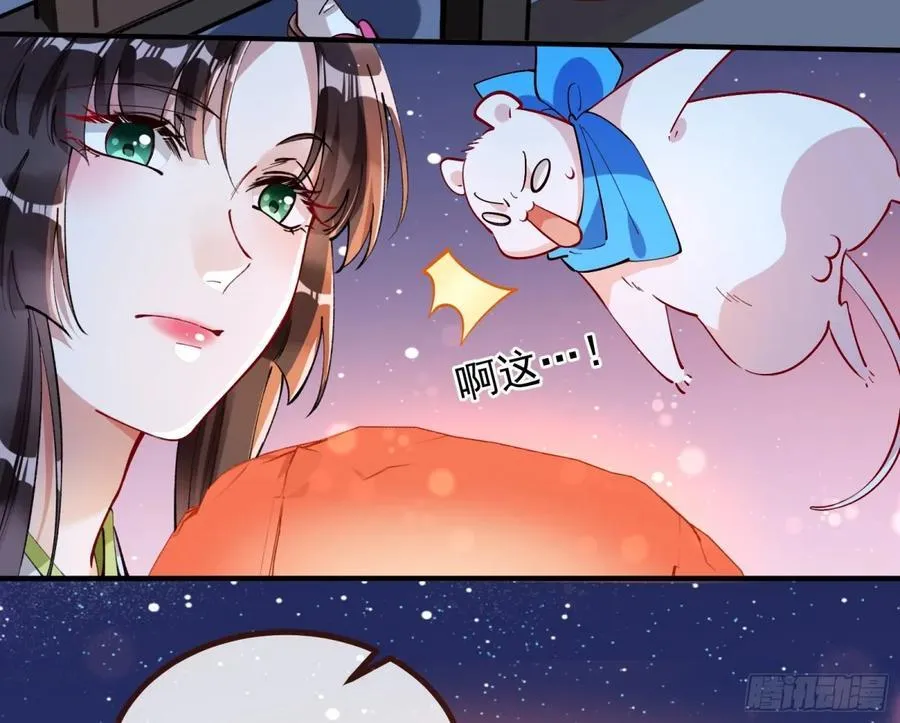 放灯祈福 第66页