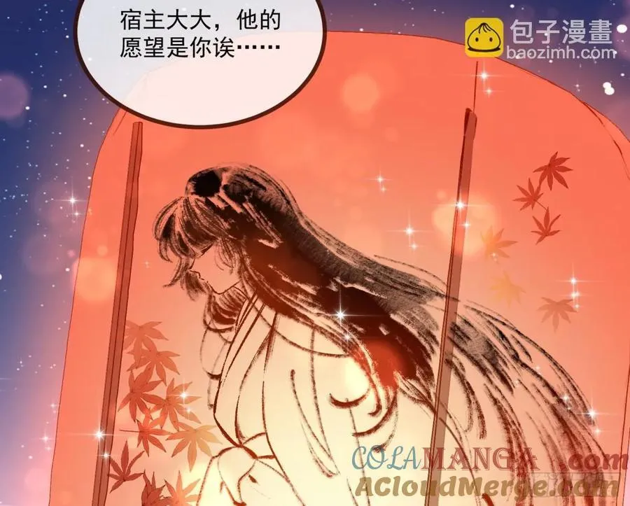 放灯祈福 第67页