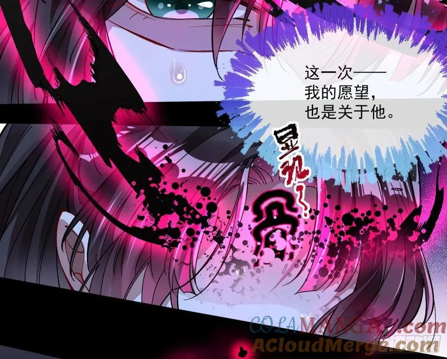 放灯祈福 第73页