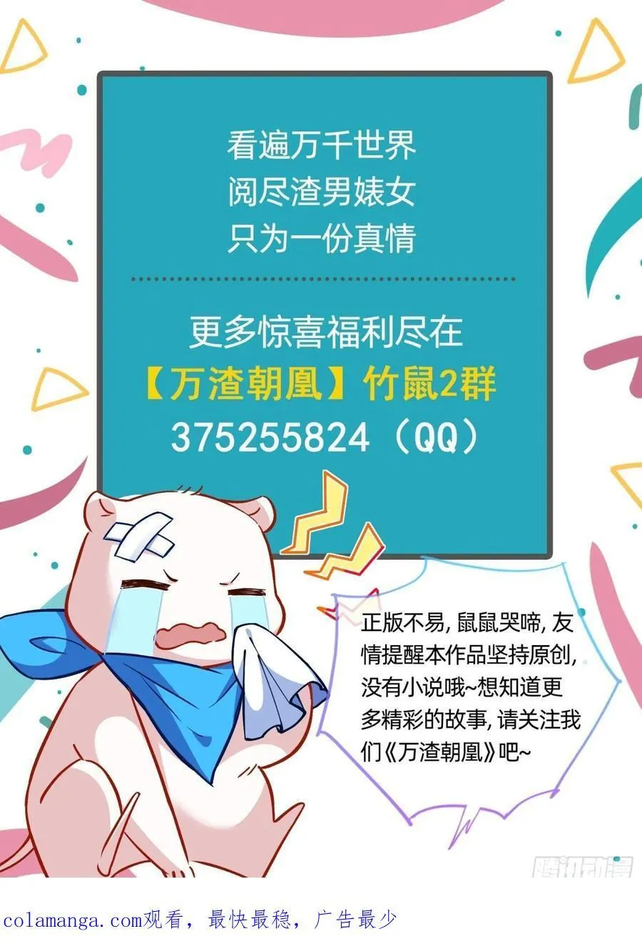 放灯祈福 第78页