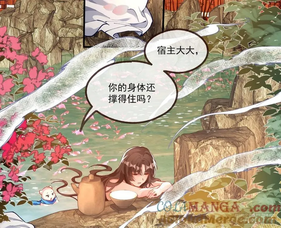 你骗了我 第4页