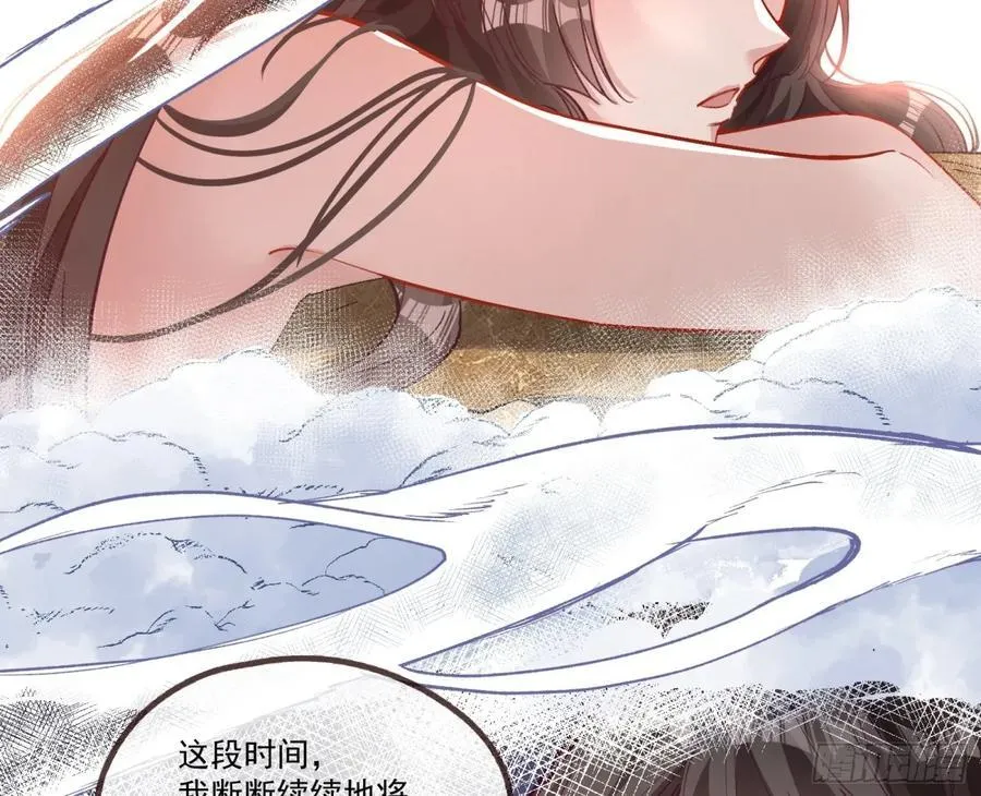 你骗了我 第6页