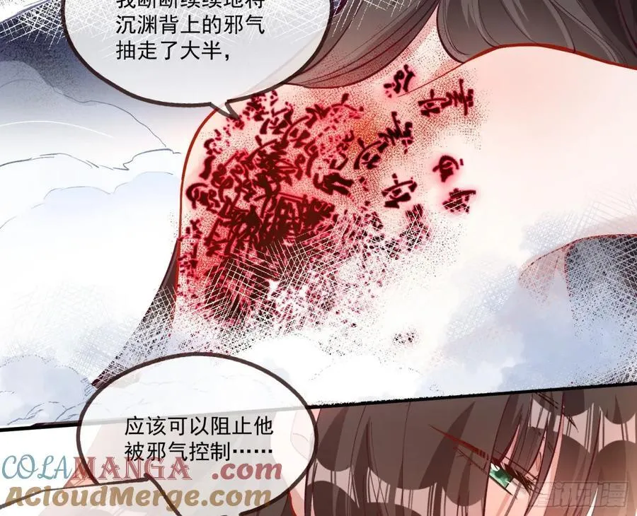 你骗了我 第7页