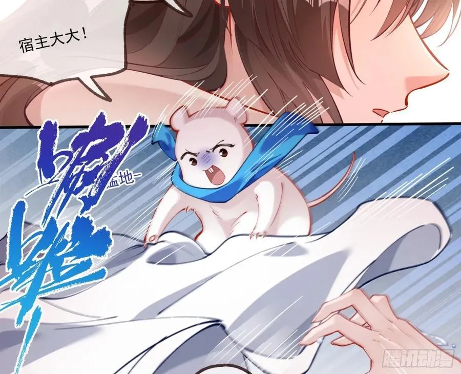 你骗了我 第8页