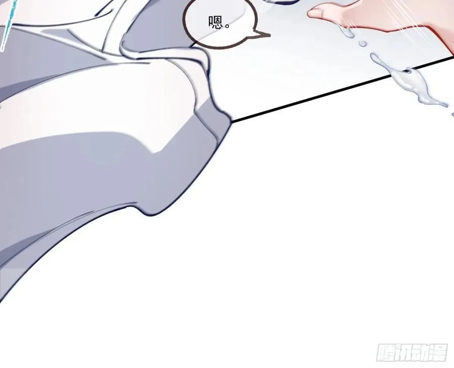 你骗了我 第9页