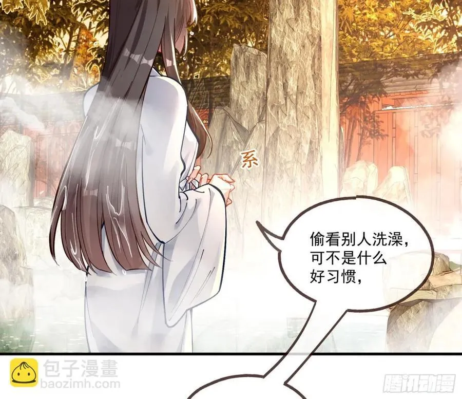 你骗了我 第11页
