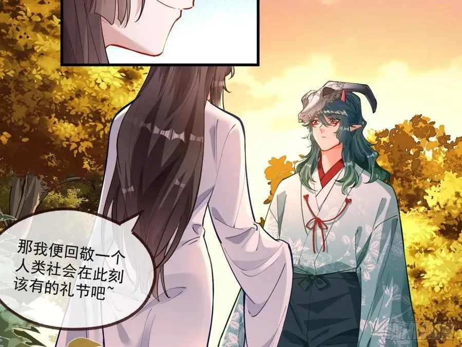 你骗了我 第17页