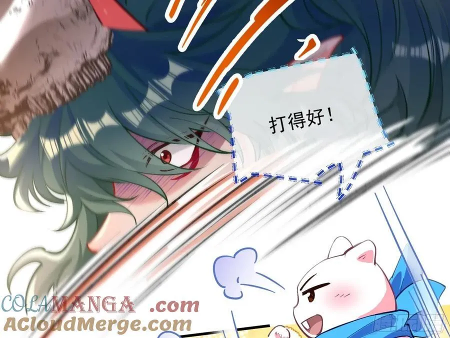 你骗了我 第19页