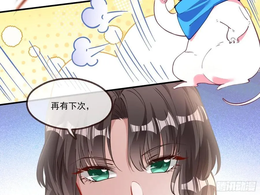 你骗了我 第20页