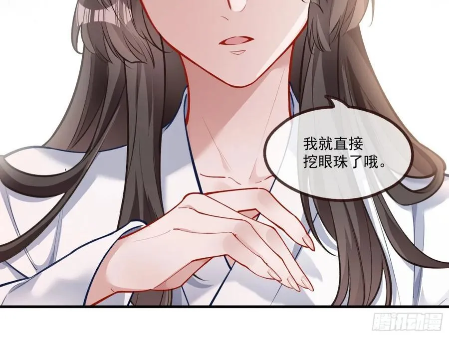 你骗了我 第21页