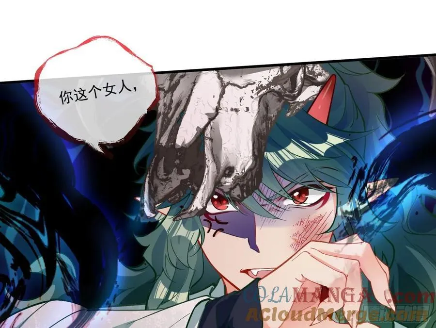 你骗了我 第22页