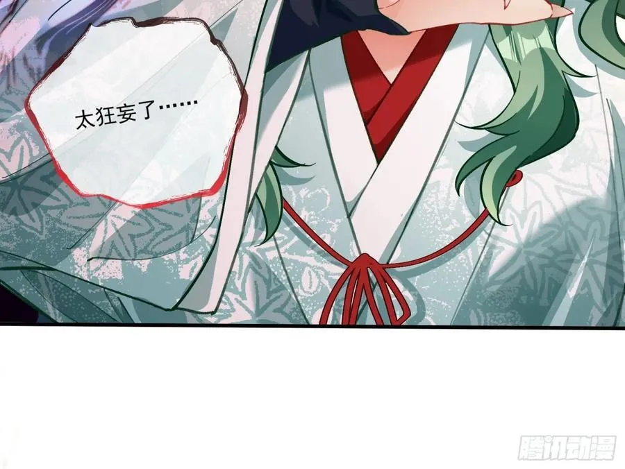 你骗了我 第23页
