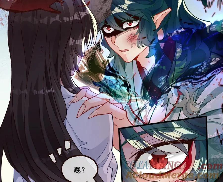 你骗了我 第25页