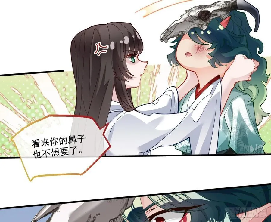 你骗了我 第27页