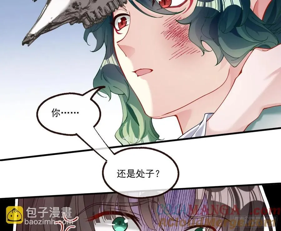你骗了我 第28页