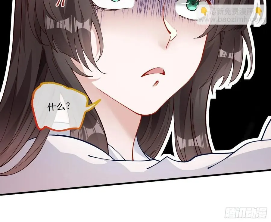 你骗了我 第29页