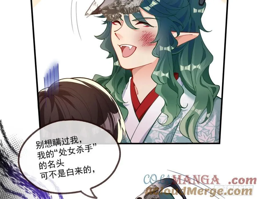 你骗了我 第31页