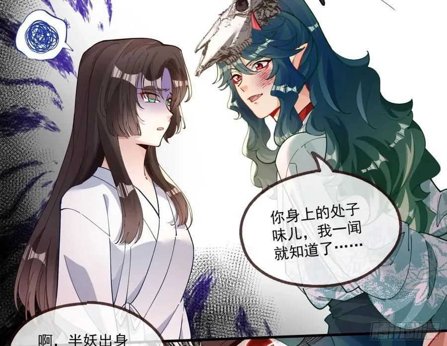 你骗了我 第32页
