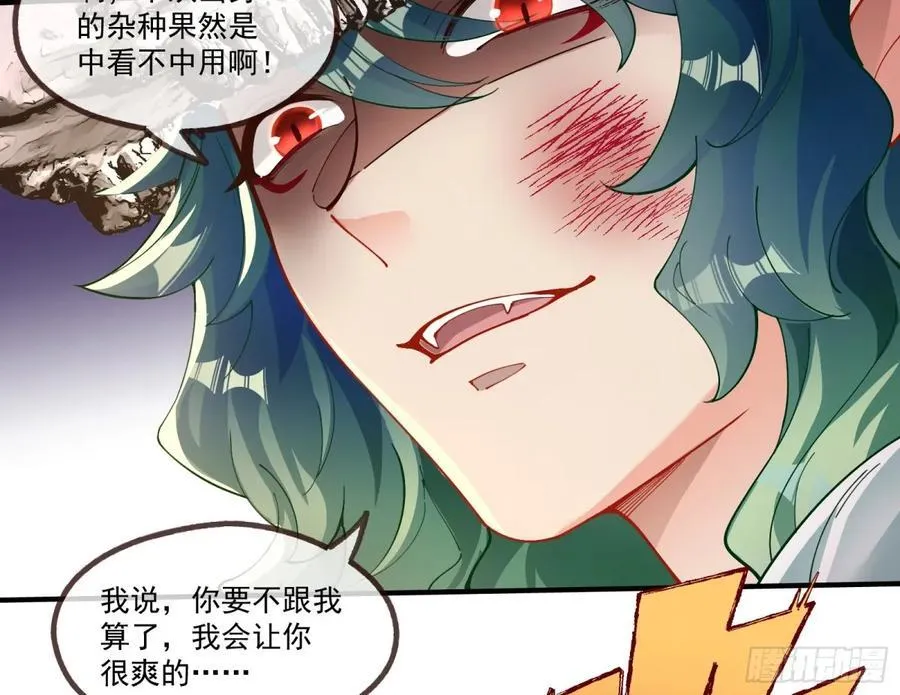 你骗了我 第33页