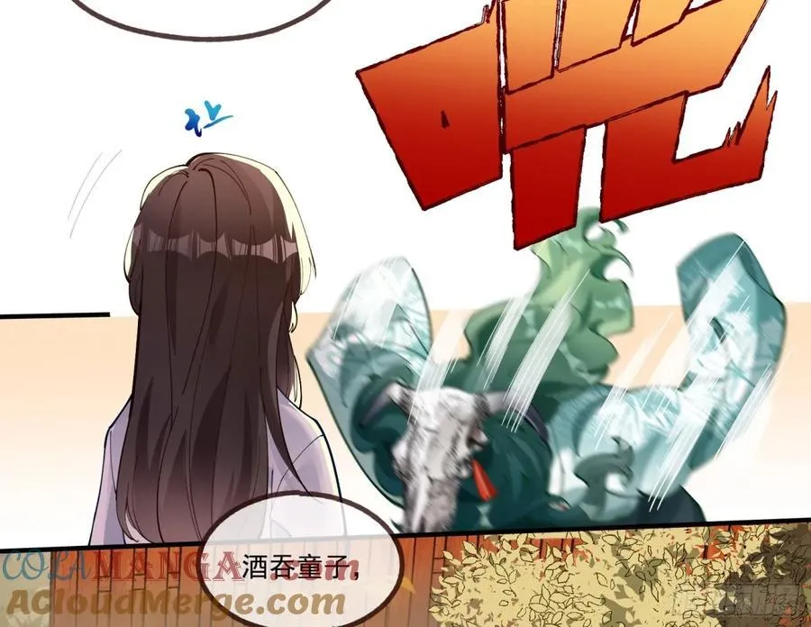 你骗了我 第34页