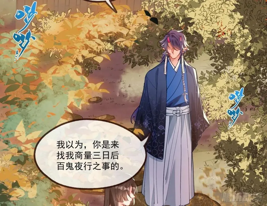 你骗了我 第35页