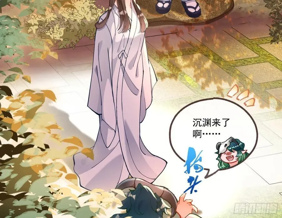 你骗了我 第36页