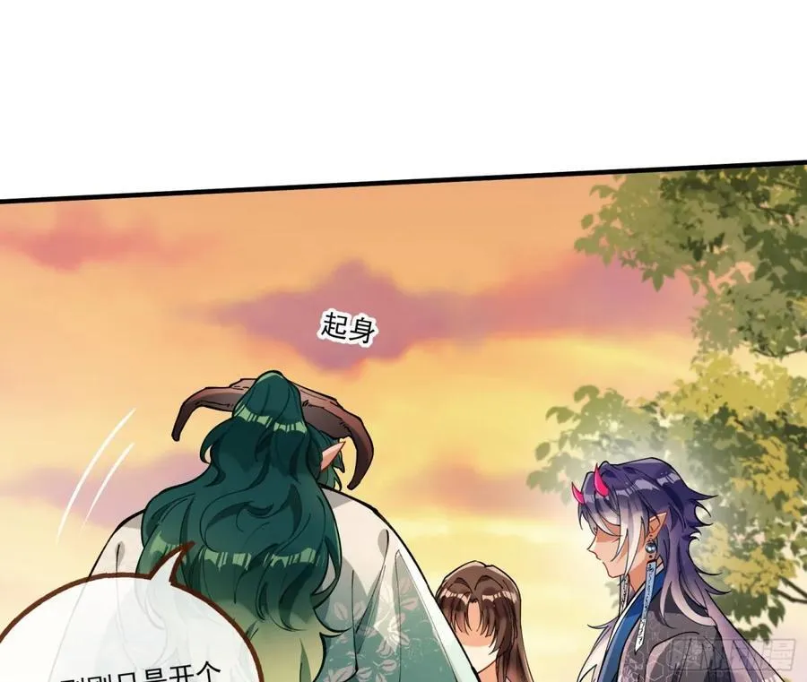 你骗了我 第38页