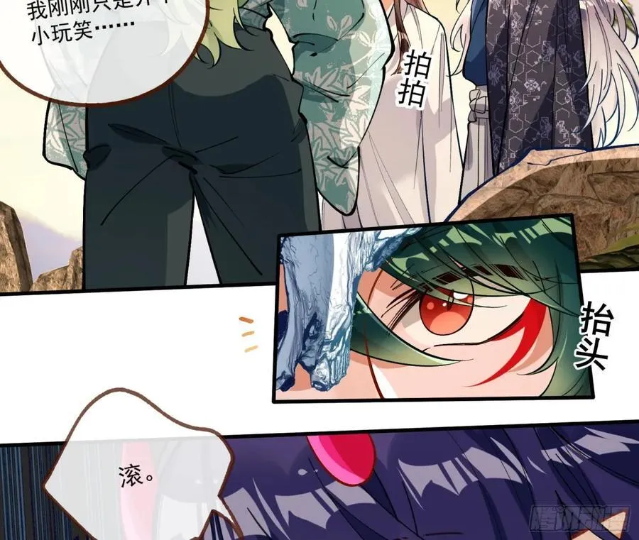 你骗了我 第39页
