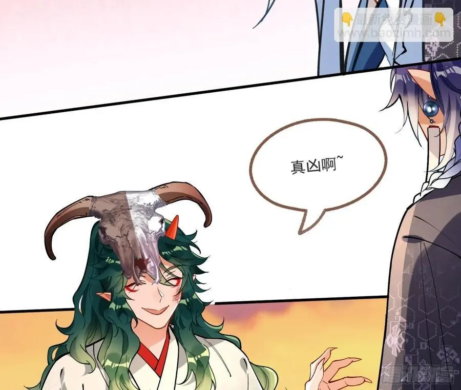 你骗了我 第41页