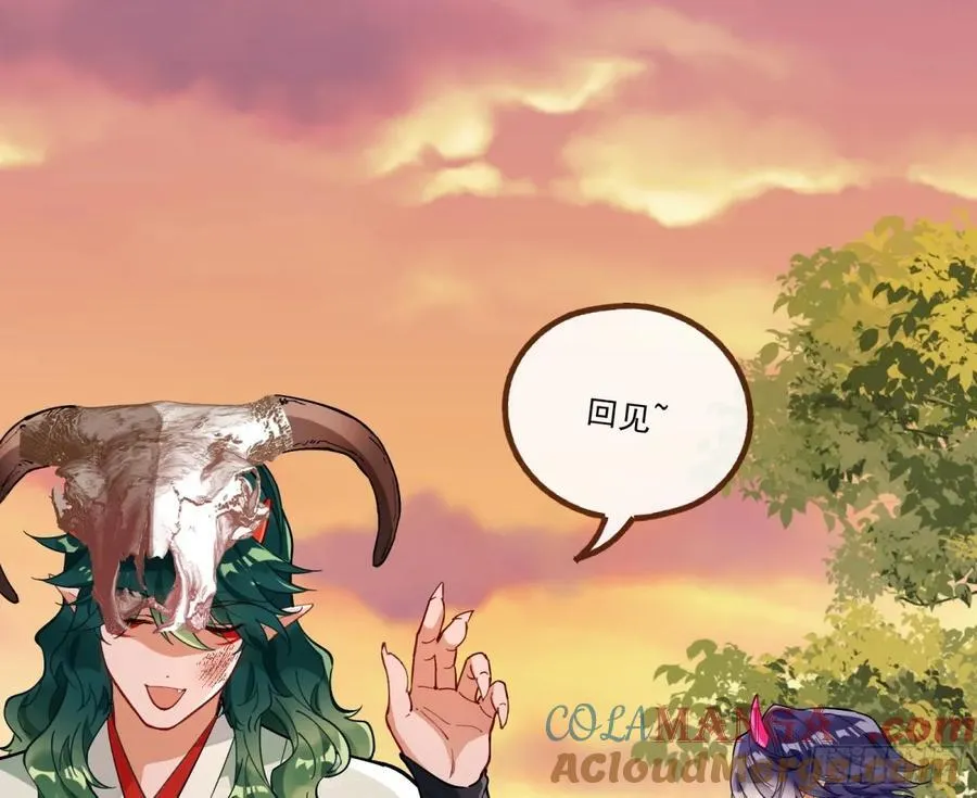 你骗了我 第43页