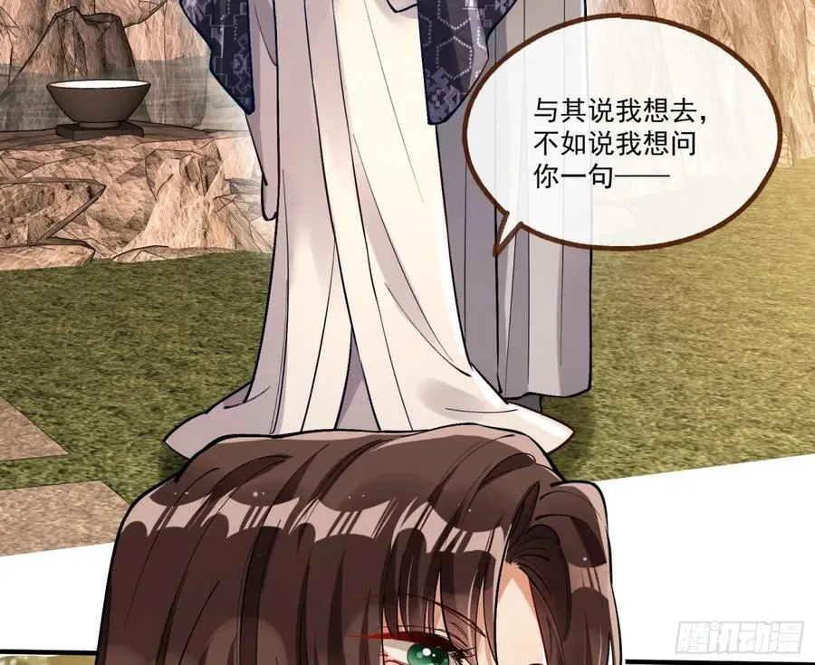 你骗了我 第48页