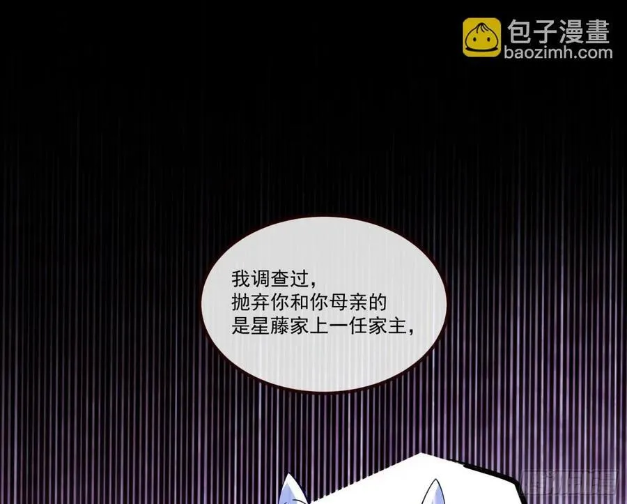 你骗了我 第51页