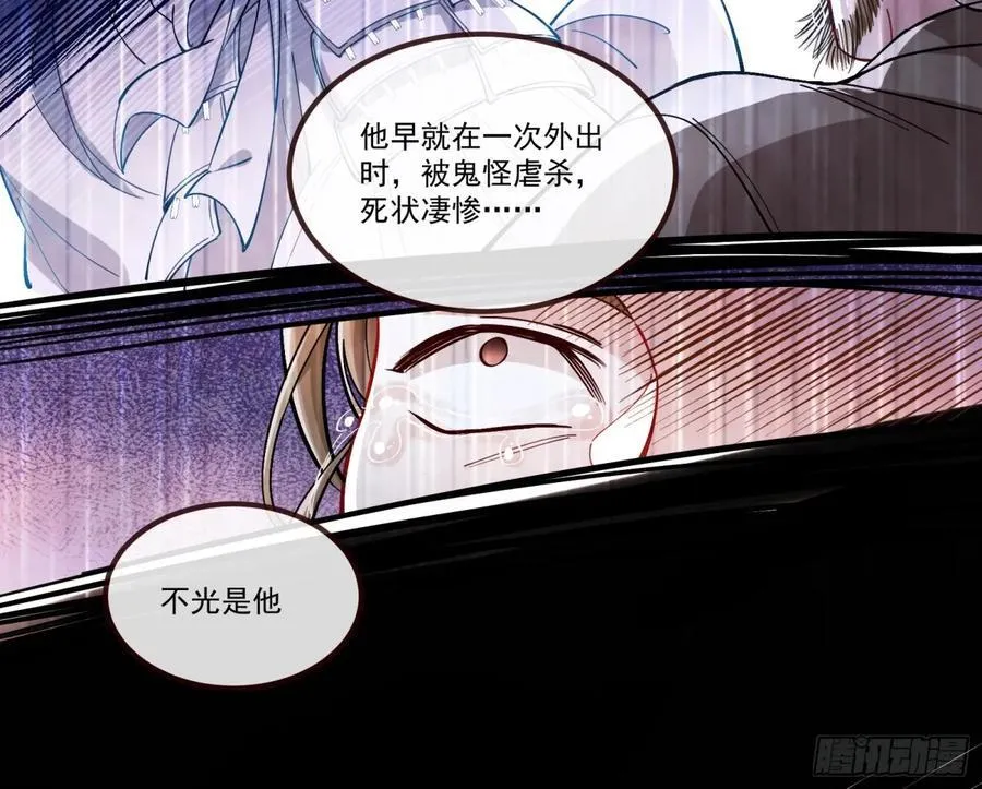 你骗了我 第53页