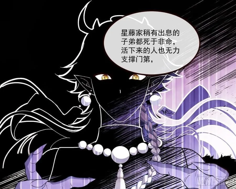 你骗了我 第54页