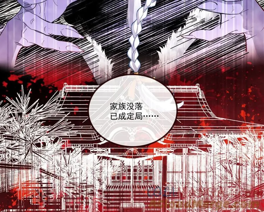 你骗了我 第55页