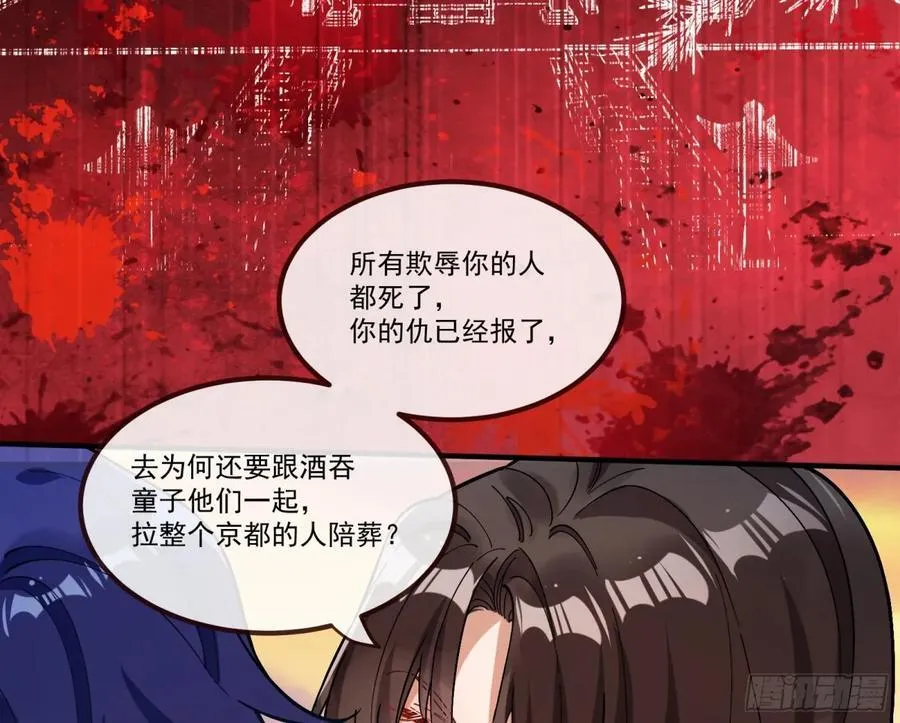 你骗了我 第56页