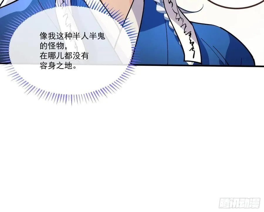 你骗了我 第59页