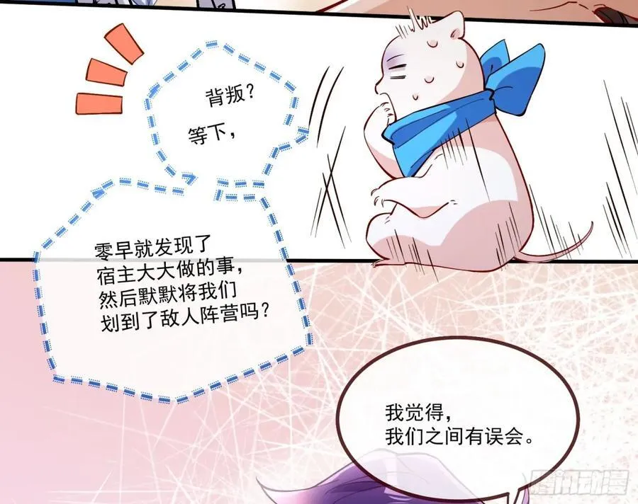 你骗了我 第63页