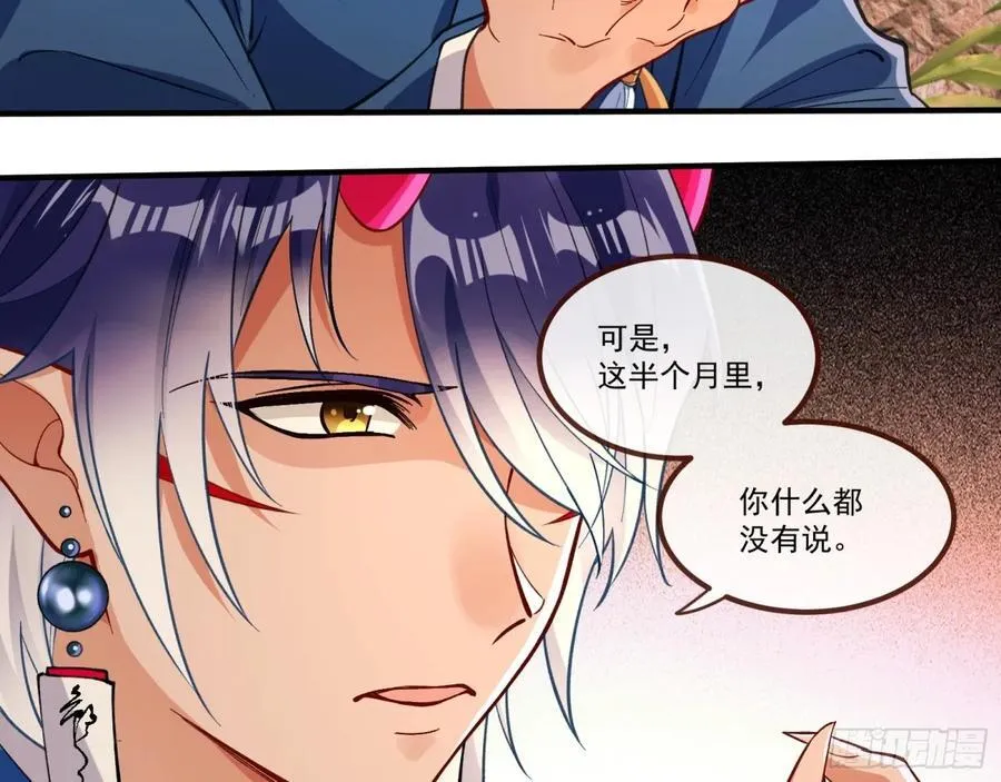 你骗了我 第69页