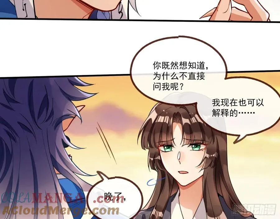 你骗了我 第70页