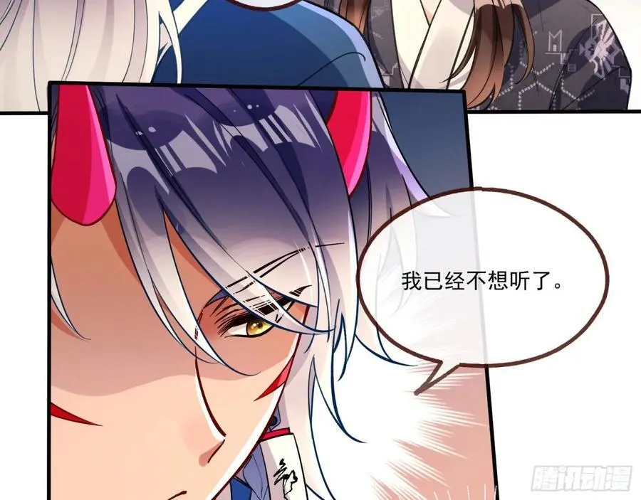 你骗了我 第71页