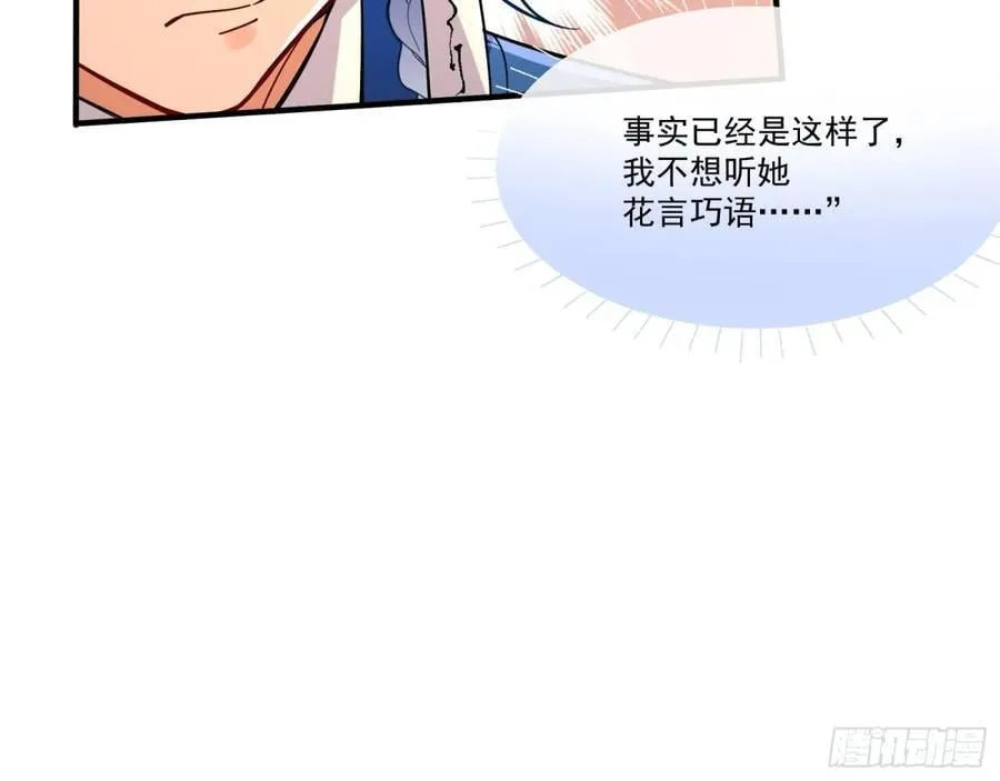 你骗了我 第72页